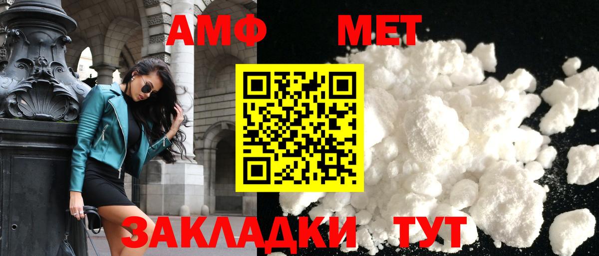 Сарапул  Amphetamine  Вход с VPN  АМФ 97% 