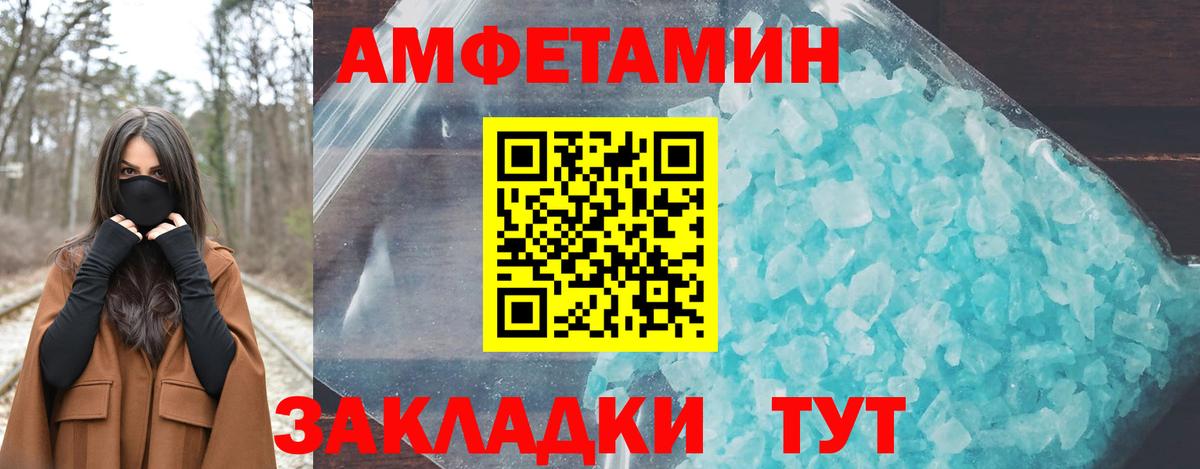 АМФЕТАМИН Розовый Сарапул