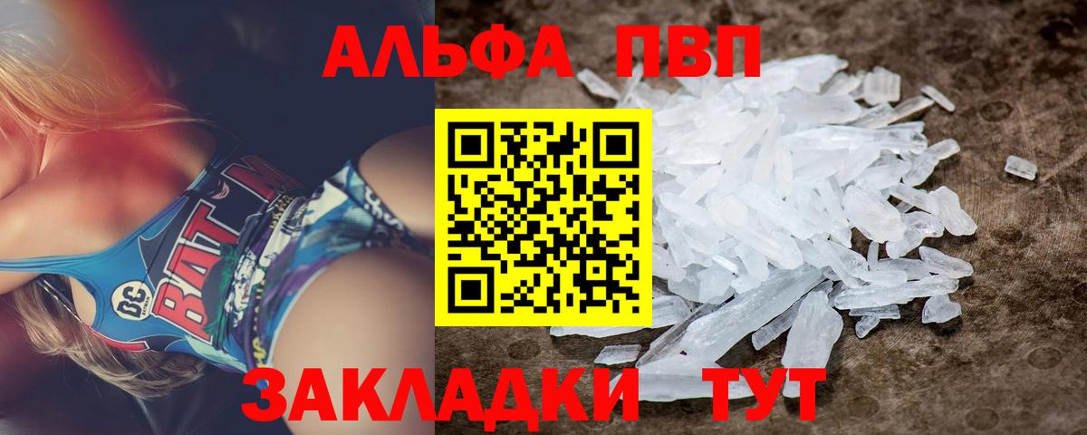 А ПВП крисы CK Сарапул