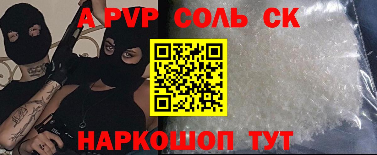Сарапул  A PVP СК КРИС  продажа наркотиков  А ПВП VHQ  Вход с VPN 
