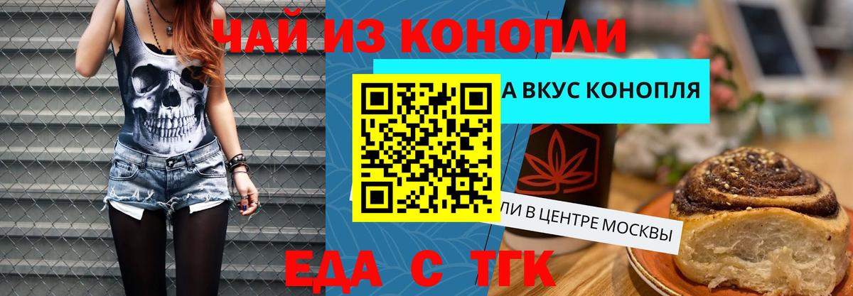 Печенье с ТГК марихуана  Вход с VPN  Сарапул 