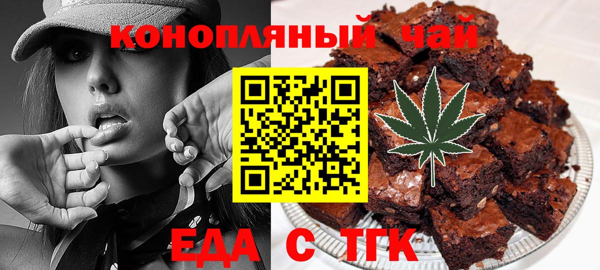 Cannafood марихуана Сарапул