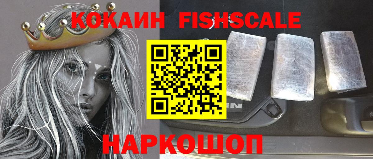 КОКАИН 97% Сарапул