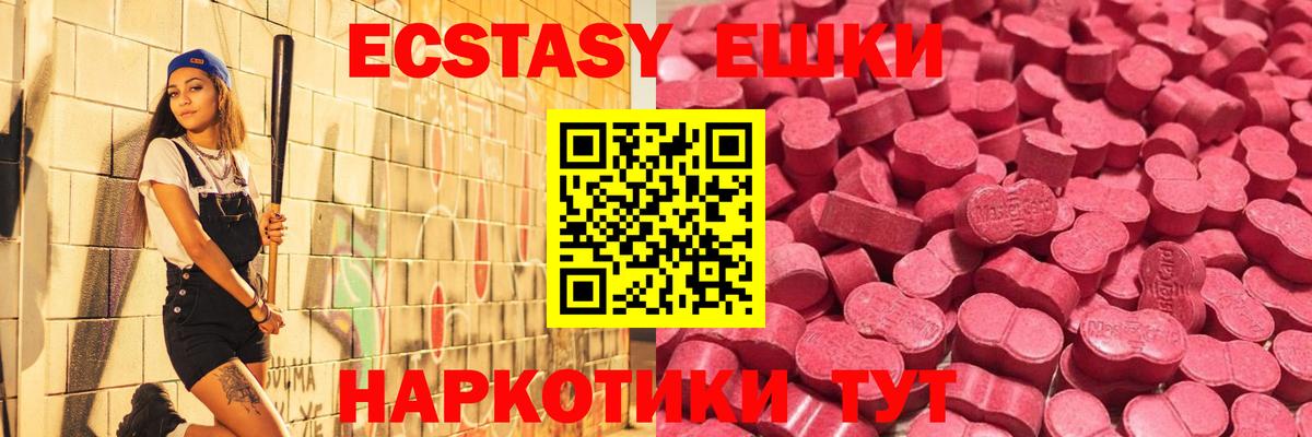Ecstasy ешки  Ecstasy Дубай  Вход с VPN  Ecstasy  Сарапул 