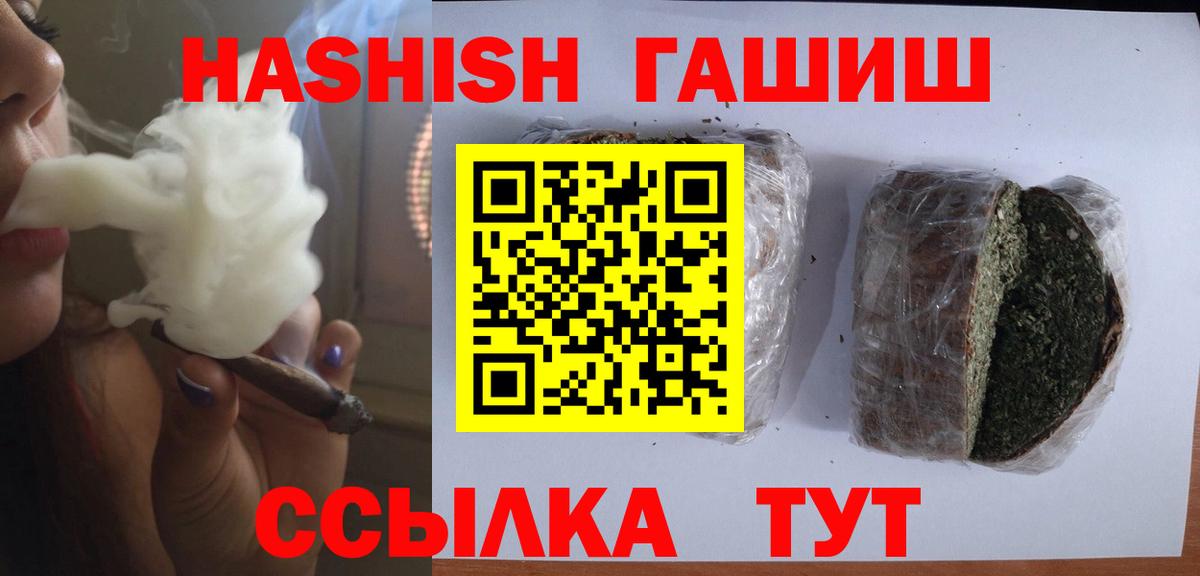 ГАШ  ГАШИШ VHQ  как найти   Вход с VPN  Сарапул  Гашиш гарик 