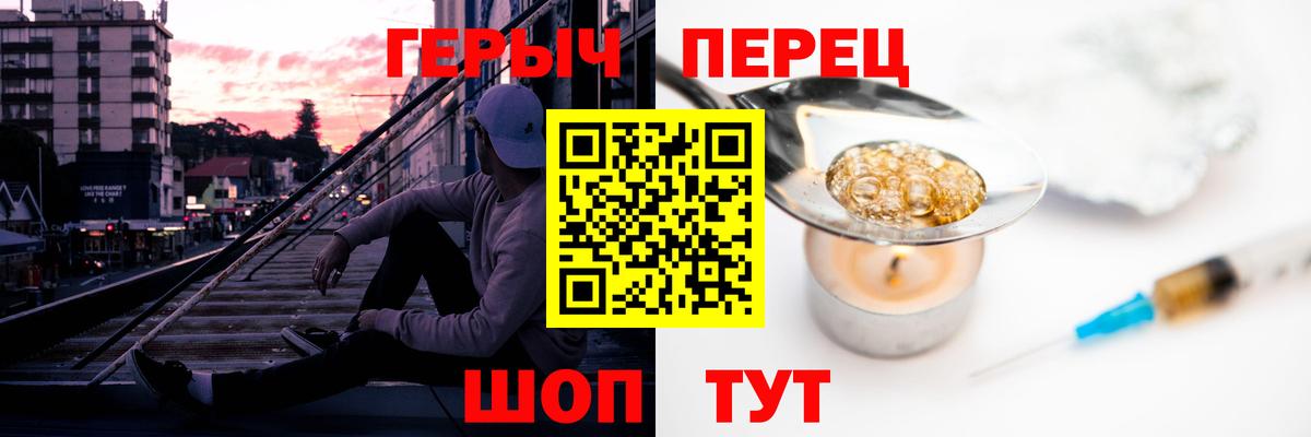 Сарапул  Героин хмурый  Вход с VPN 