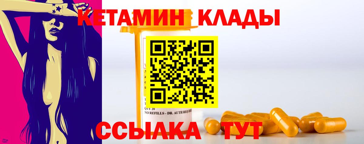 Сарапул  КЕТАМИН ketamine  даркнет наркотические препараты  Вход с VPN 