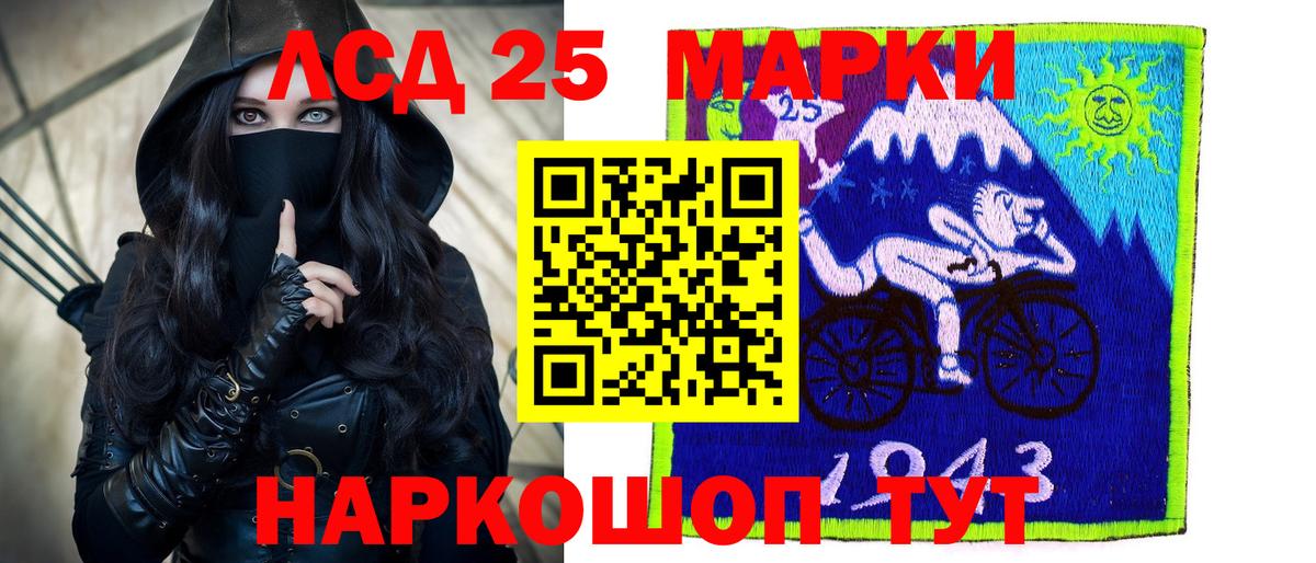 ЛСД экстази кислота  Вход с VPN  Лсд 25 экстази  Сарапул  LSD-25 экстази кислота 