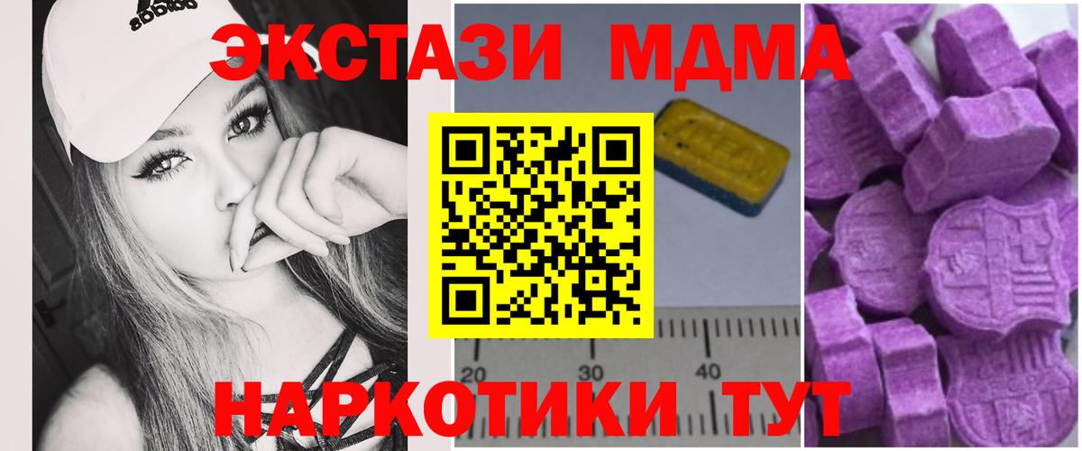 МДМА Molly Сарапул