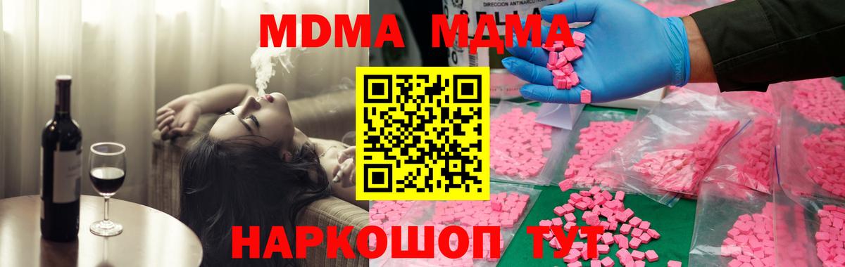 Сарапул  МДМА  Вход с VPN  MDMA VHQ 
