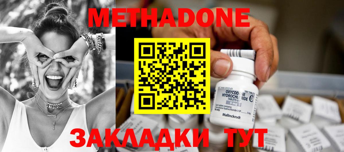 Метадон methadone  omg ONION  Сарапул  Вход с VPN  МЕТАДОН кристалл 