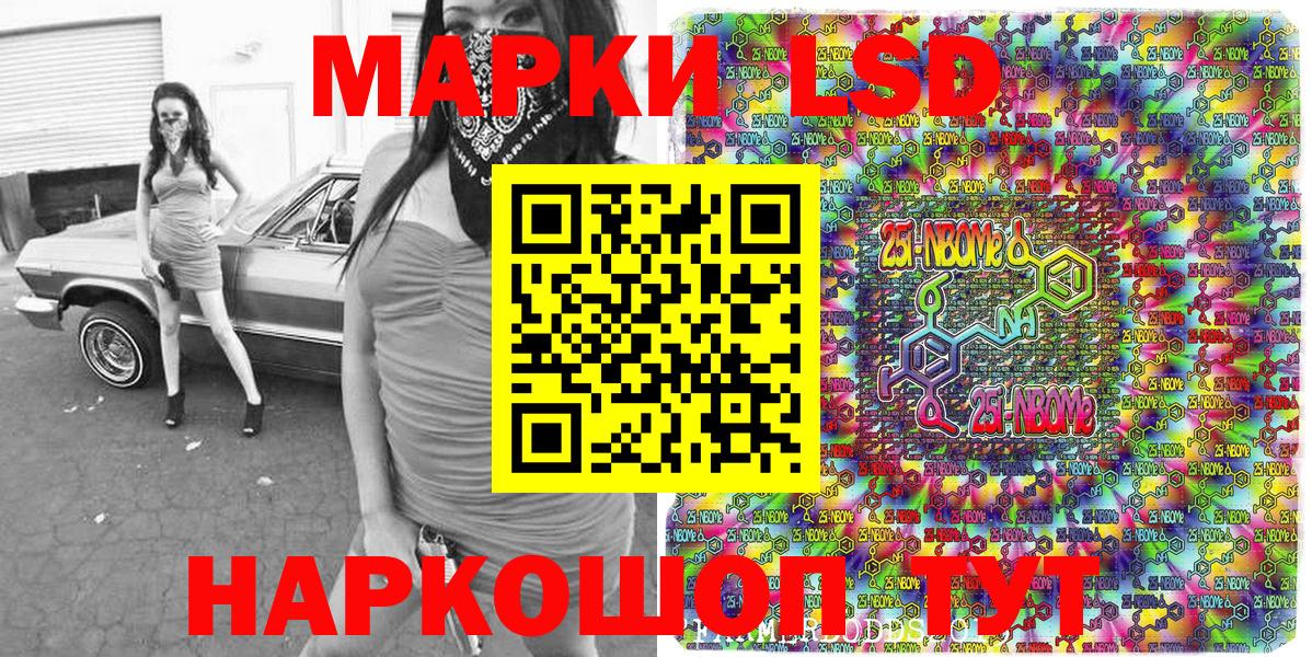 Наркотические марки 1500мкг Сарапул