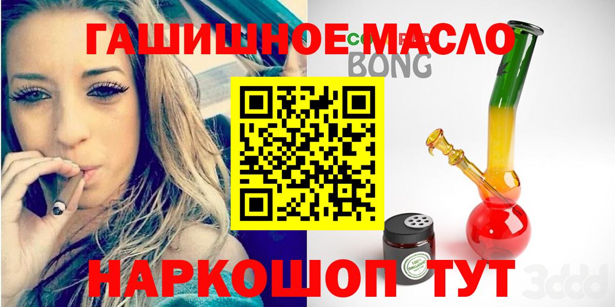 Сарапул  ТГК концентрат  ТГК вейп с тгк  Вход с VPN 