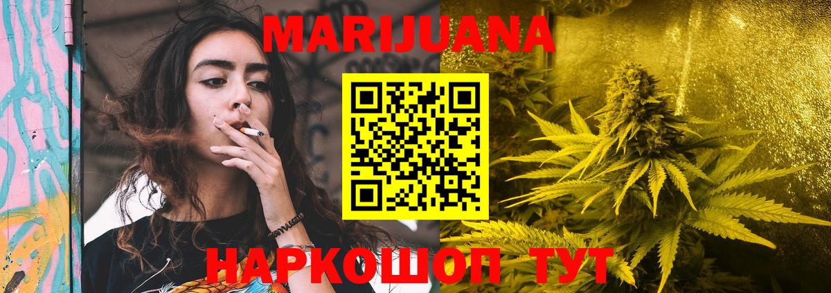 Конопля White Widow  Бошки марихуана планчик  Бошки Шишки Ganja  Вход с VPN  Сарапул 